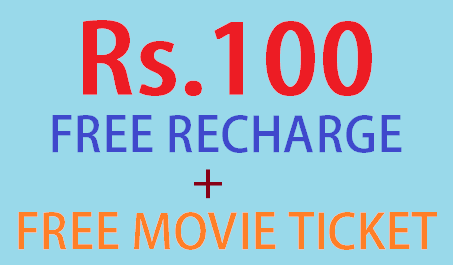 Free Recharge Trick: Get Rs.100 Recharge + Movie Ticket Absolutely Free