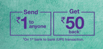 PhonePe Offers: Send Rs.1 and Get Rs.50 Back (New Users)