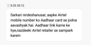 Airtel Aadhaar Link using OTP
