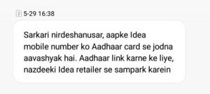 Idea Aadhar Link