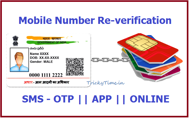 Link Aadhar with Mobile Number using OTP or SMS