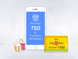 Facebook Mobile Recharge Loot